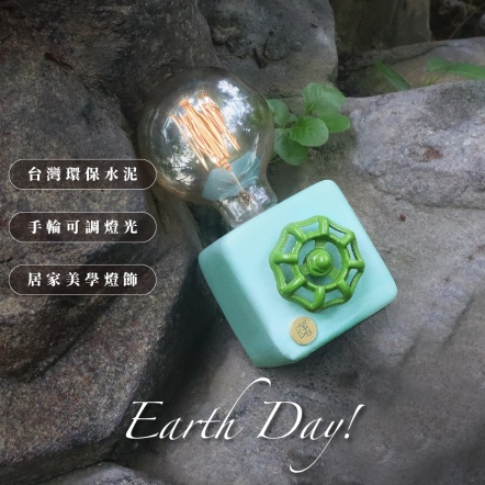 曙MUSE｜彩色手輪圓角水泥燈